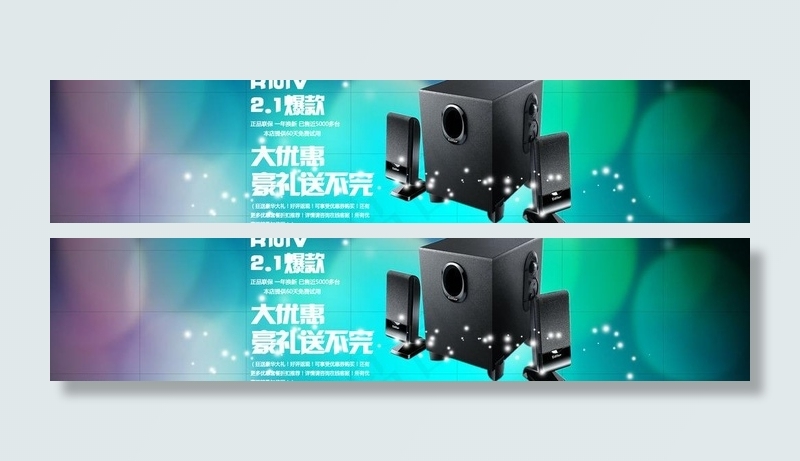 音响数码装修页面海报图片psd模版下载