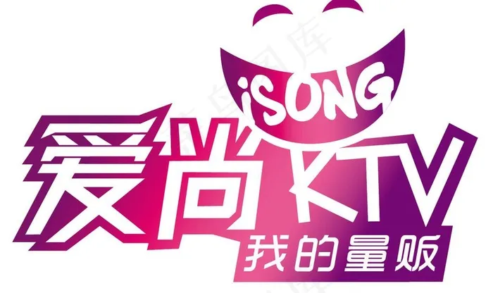 爱尚ktv新logo图片psd模版下载