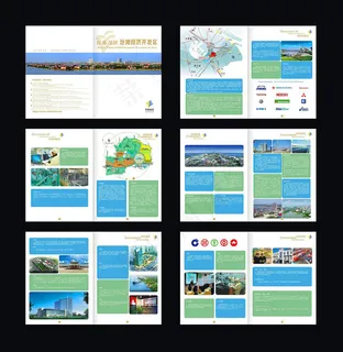 商业城市开发区招商投资画册