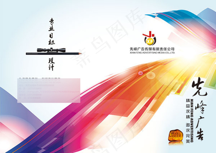 传媒文化画册封面psd模版下载