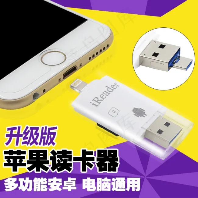 淘宝主图苹果读卡器psd模版下载