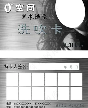 洗吹卡图片