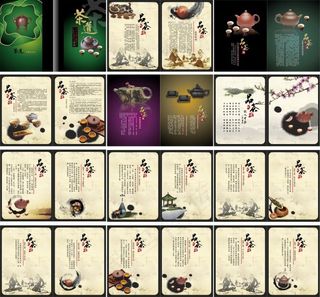 茶叶画册素材下载