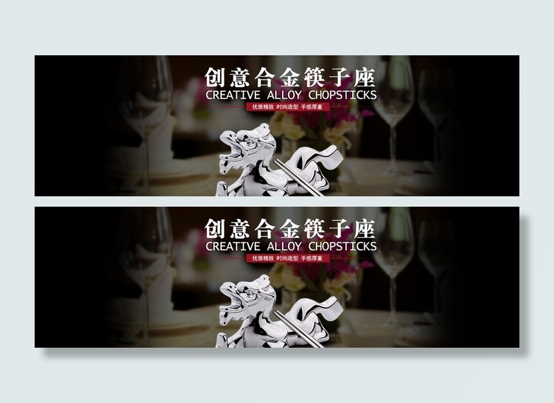 筷子架海报图片psd模版下载