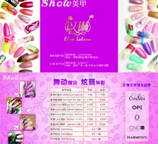 美甲三折页图片