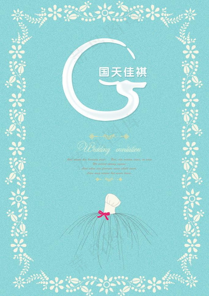 蒂芙尼蓝婚礼迎宾水牌设计psd源文...