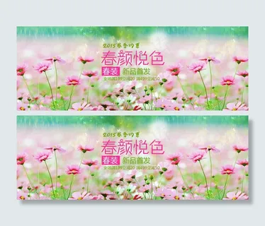 淘宝春季新品活动PSD海报 淘宝春季新品活动PSD海报