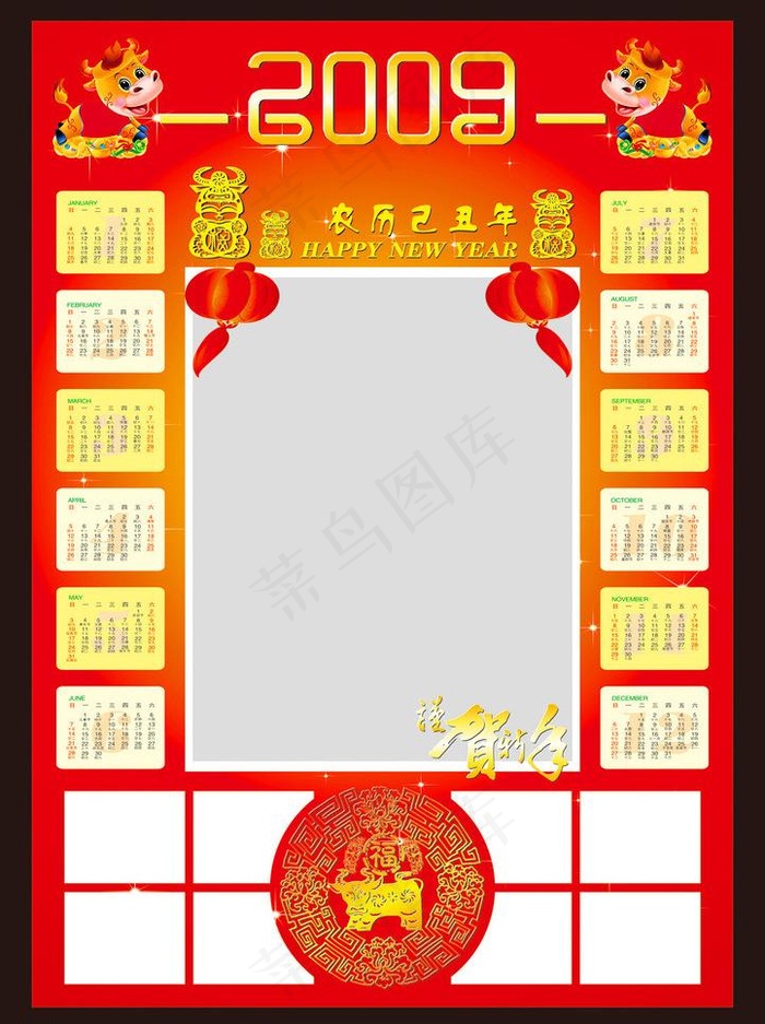 传统春节年历图片