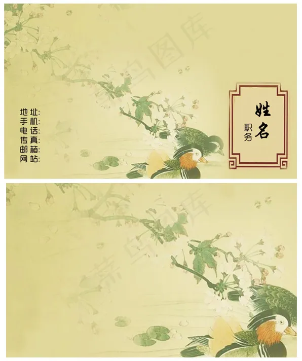 中国风名片psd模版下载