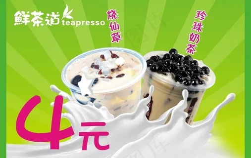 烧仙草 珍珠奶茶 飞溅牛奶图片