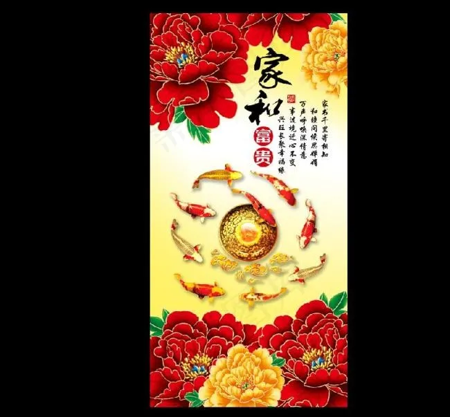 九鱼图(3458X6918(DPI:72))psd模版下载