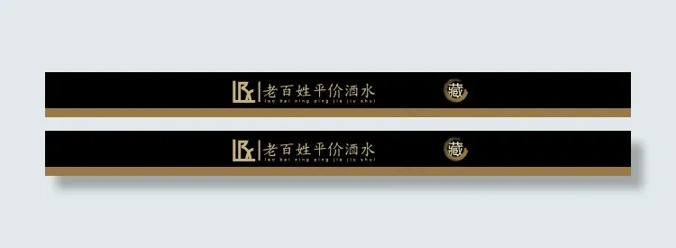 老百姓平价酒水店招psd模版下载