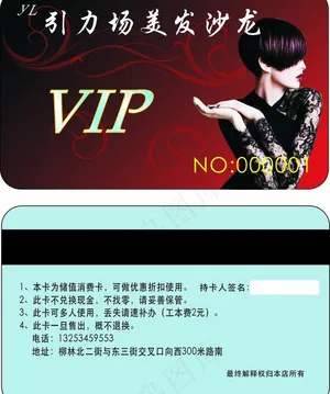 磁条卡 理发店图片