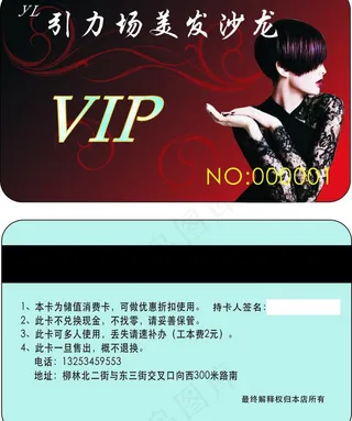 磁条卡 理发店图片