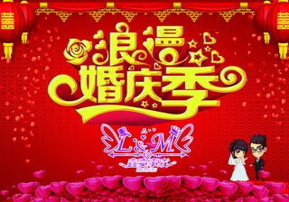 红色婚礼背景