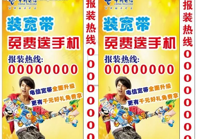 电信灯箱图片cdr矢量模版下载