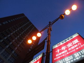 夜晚 华灯初上图片