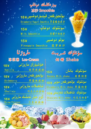 冰沙高清psd设计图 高清图片素材...