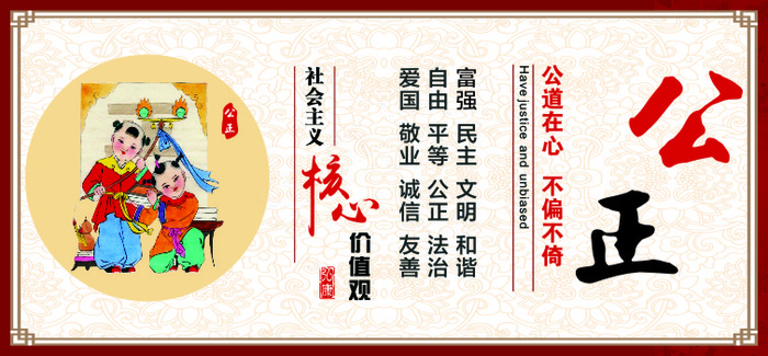 公正cdr矢量模版下载