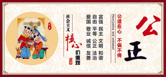 公正cdr矢量模版下载
