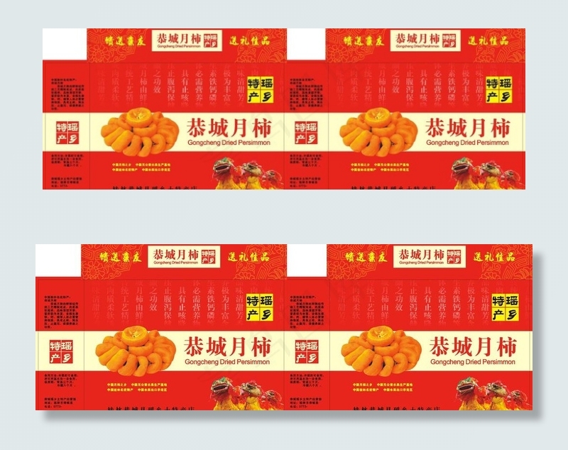 精美包装图片cdr矢量模版下载