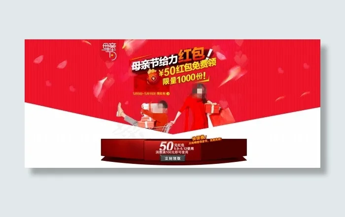 母亲节活动宣传海报psd模版下载