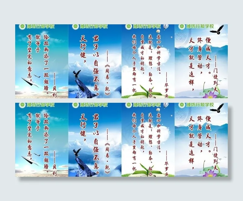 励志展板图片cdr矢量模版下载