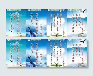 励志展板图片