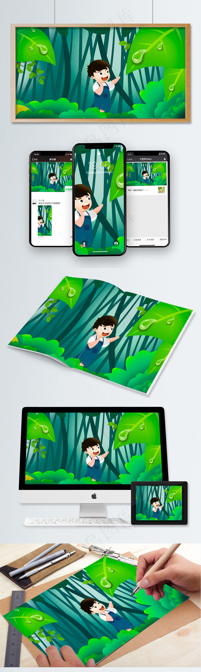 卡通手绘节气白露插画