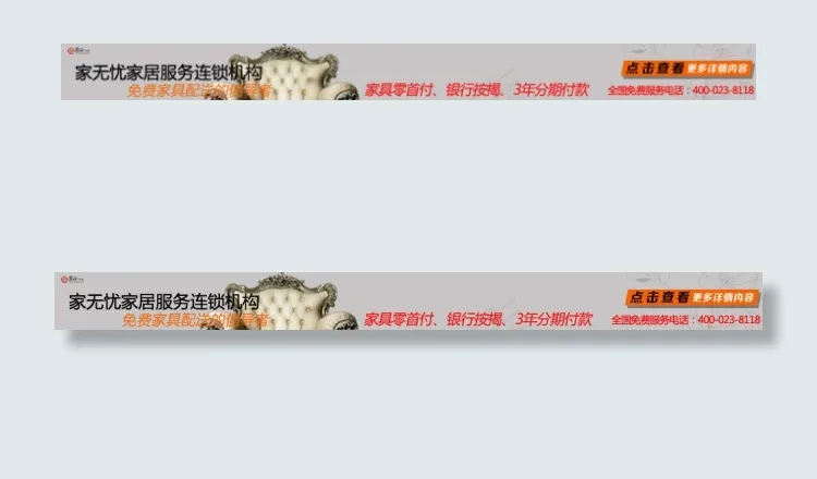 网页广告psd模版下载
