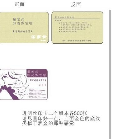 理发店vip卡图片cdr矢量模版下载