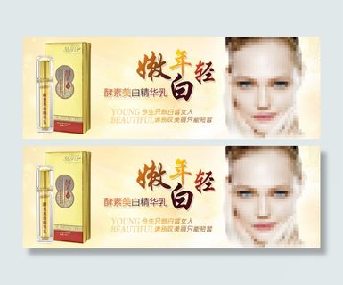 淘宝天猫化妆品海报banner设计
