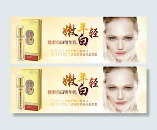 淘宝天猫化妆品海报banner设计