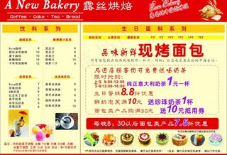 蛋糕烘焙单页图片