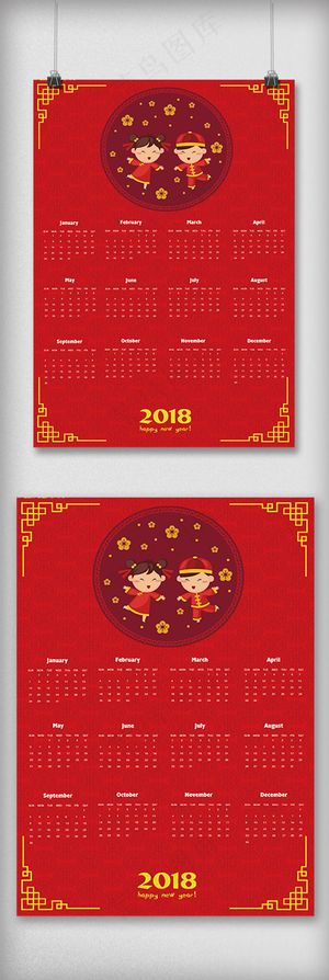 中国风喜庆2018年狗年吉祥春节挂...