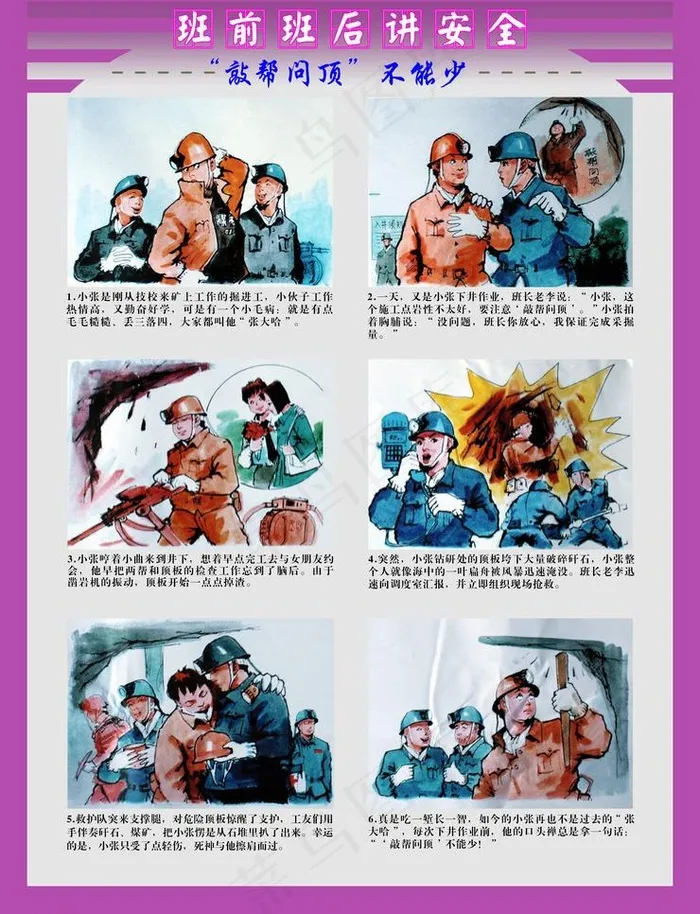 制度牌图片(3071X4252(DPI:150))psd模版下载