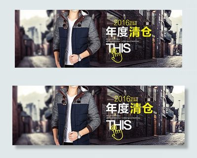 男装清仓海报 冬装海报图片