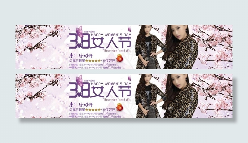 三八女人节海报图片psd模版下载