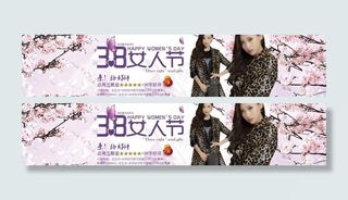 三八女人节海报图片