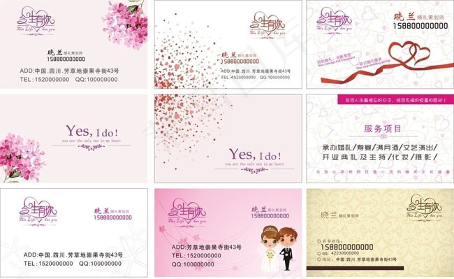 粉红婚礼婚庆名片卡片设计矢量素材