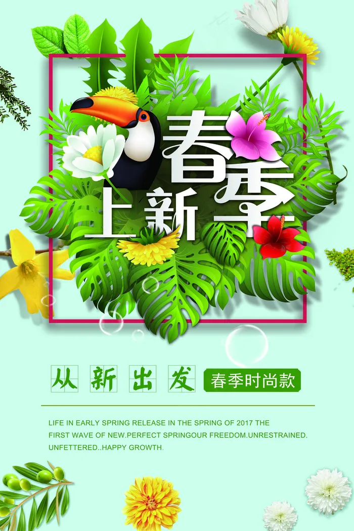 春季招生宣传海报招生海报模板招生(7087X10630(DPI:300))psd模版下载