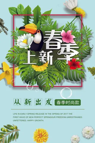 春季招生宣传海报招生海报模板招生