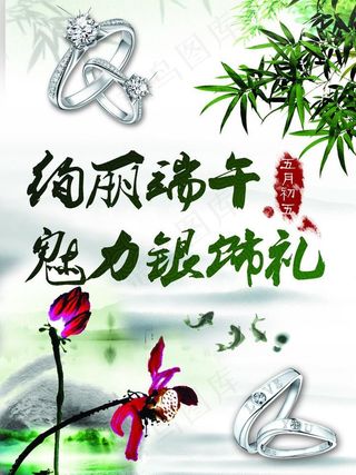 端午节促销海报图片