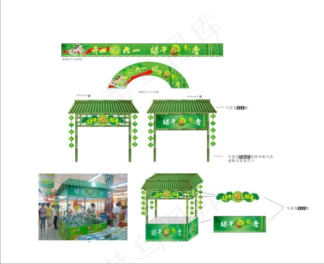 端午节吊牌矢量素材cdr矢量模版下载