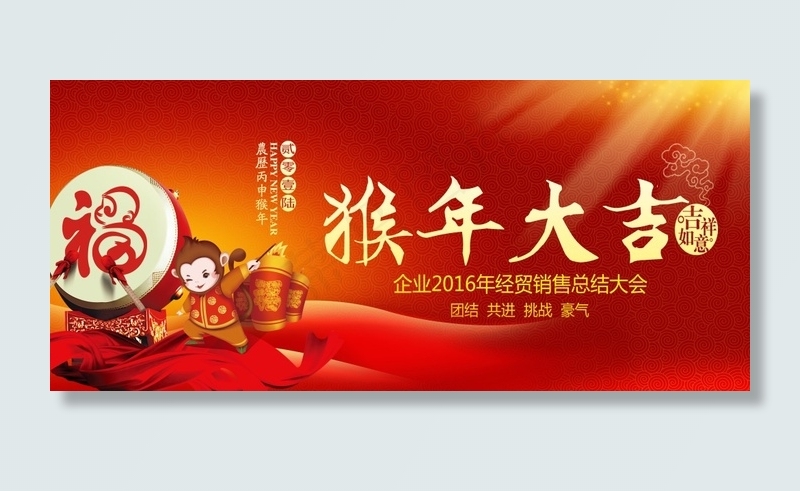 公司春节背景