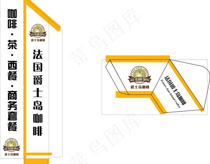 爵士岛咖啡图片