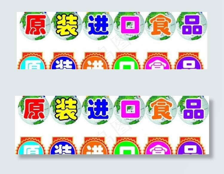 进口食品图片cdr矢量模版下载