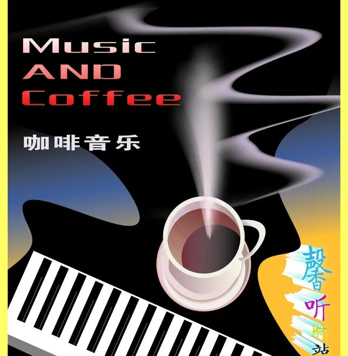 咖啡音乐图片cdr矢量模版下载