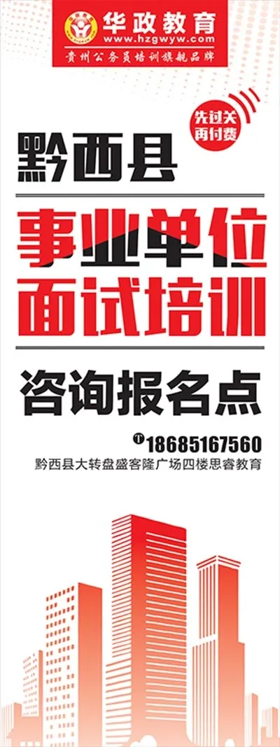 教育培训机构展架cdr矢量模版下载