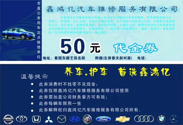 优惠券cdr矢量模版下载